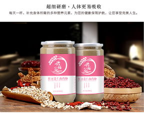 紅豆薏仁山藥粉 營養祛濕的理想選擇