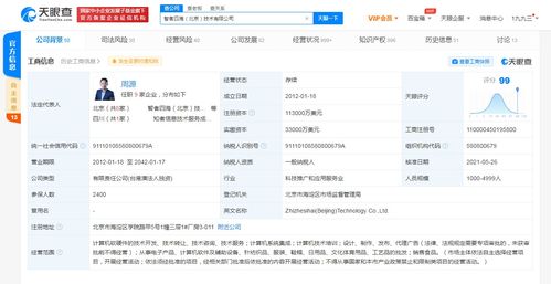 注冊(cè)資本大幅增至11.3億美元，計(jì)算機(jī)系統(tǒng)集成行業(yè)迎來(lái)新動(dòng)力
